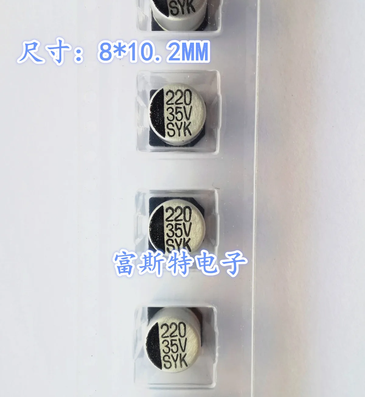 10 шт., 35В 220 мкФ 35V 8*10,2 мм 8*10 мм 227