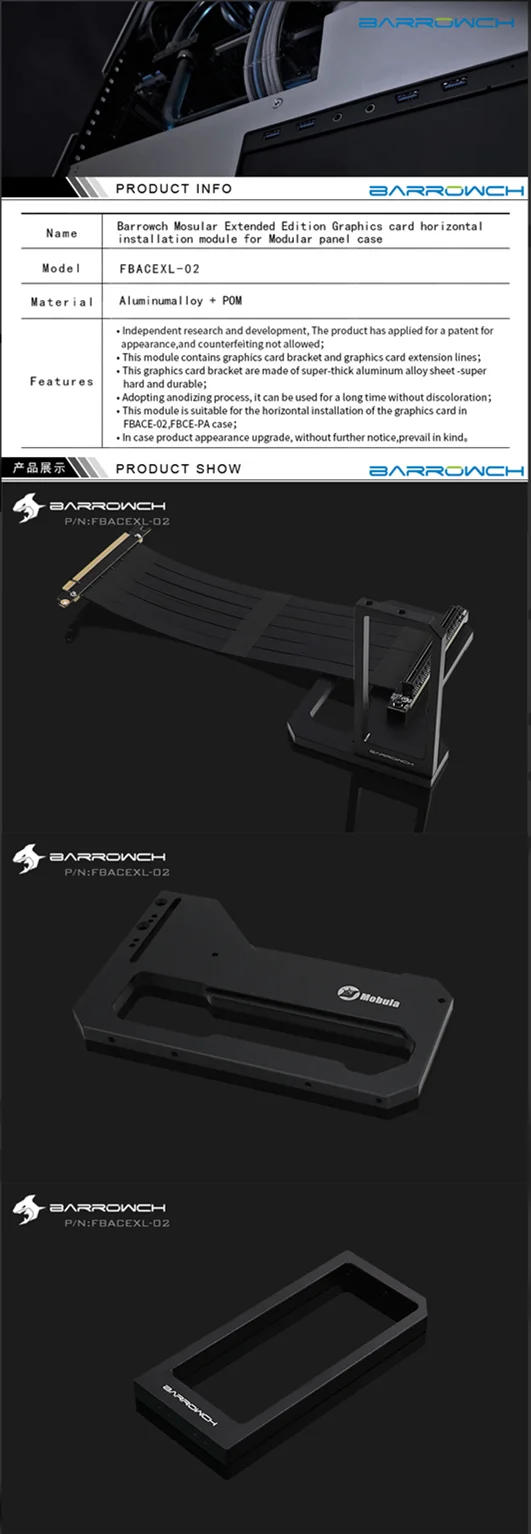 Barrowch FBACEXL-02, видеокарта Быстрый модуль, для Mobula модульная панель чехол 20 см