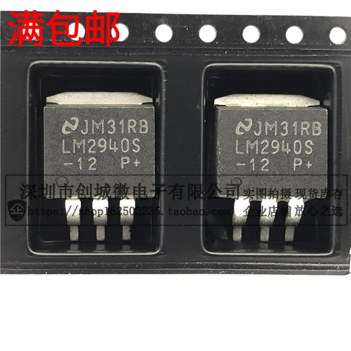 10 шт./лот LM2940S-12-263 IC | Электронные компоненты и принадлежности
