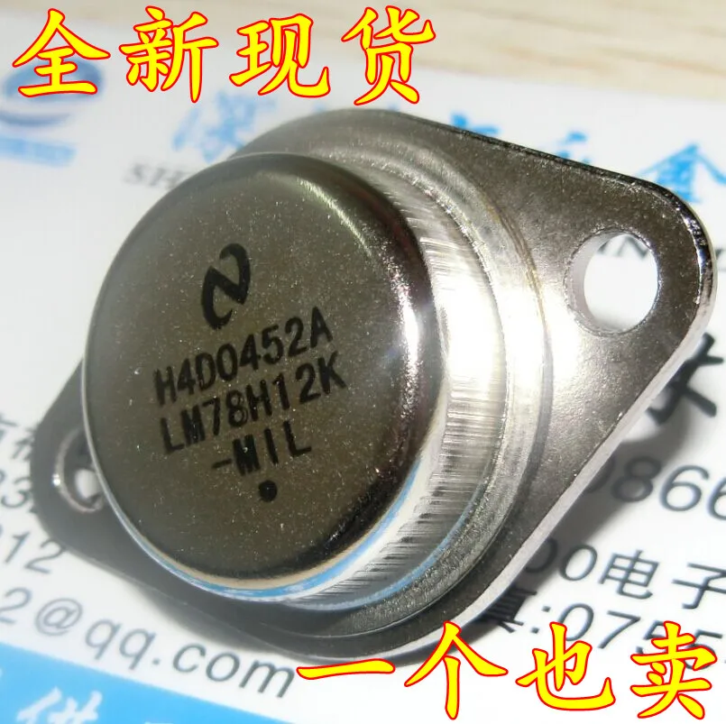 5/ПК Новые Внутренние Lm78h12k 78 H12 7812-3 Железный Кепки/Сталь корпус Напряжение