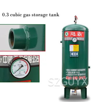 

0.3 cubic air compressor pressure tank Spray paint Air compressor air tank Anti-corrosion gas tank