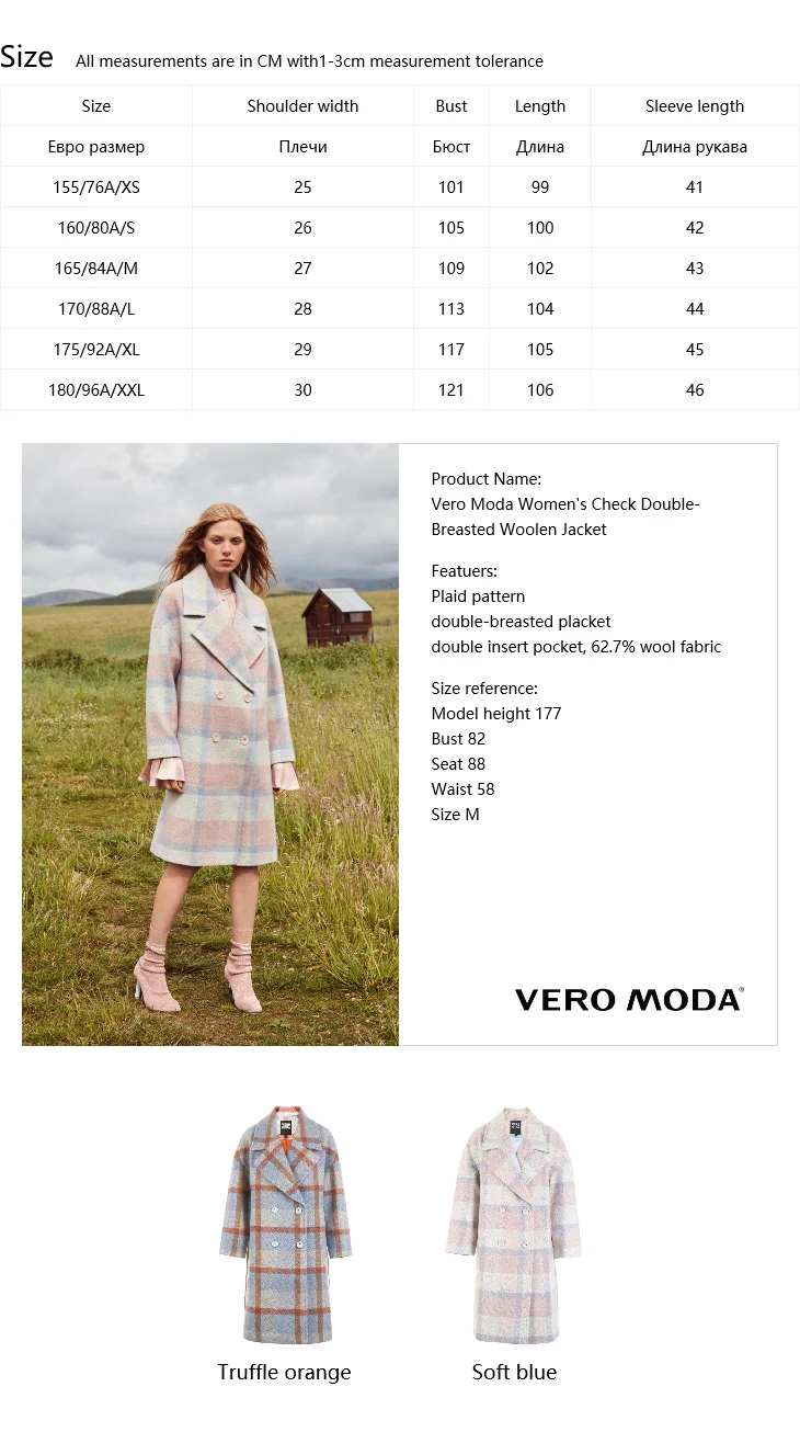 Vero Moda женское двубортное шерстяное пальто | 318327557