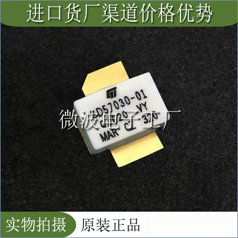 Рисунок 2 - SD57030-01 SMD RF трубка