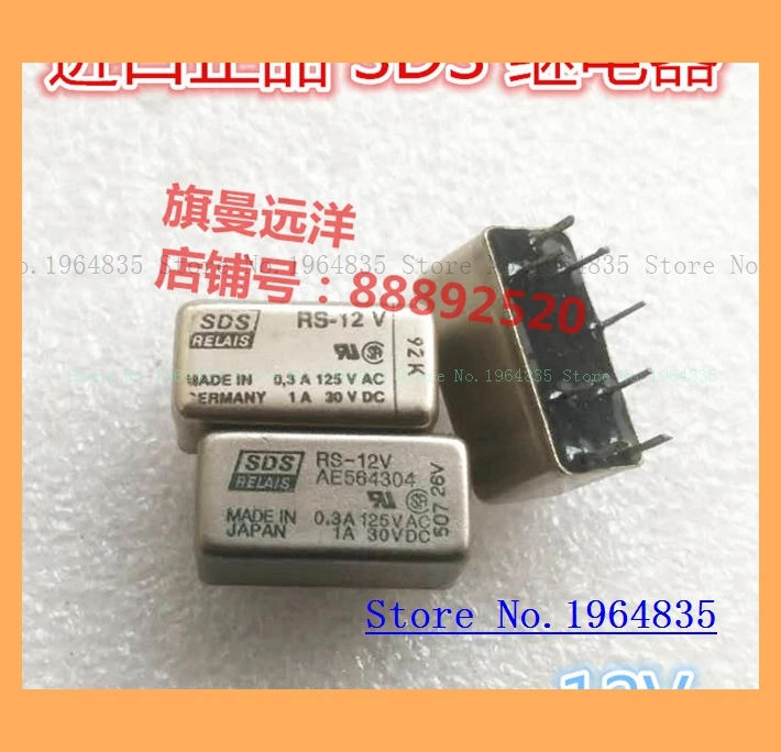 RS-12V реле RS-12V 1A 8 AE564304