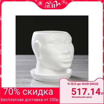 

Planter "African head" moire, 1.4 l, white 4911541