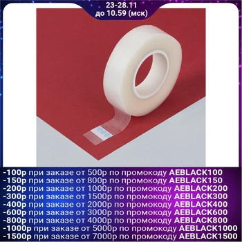 

Adhesive tape for lower lash insulation