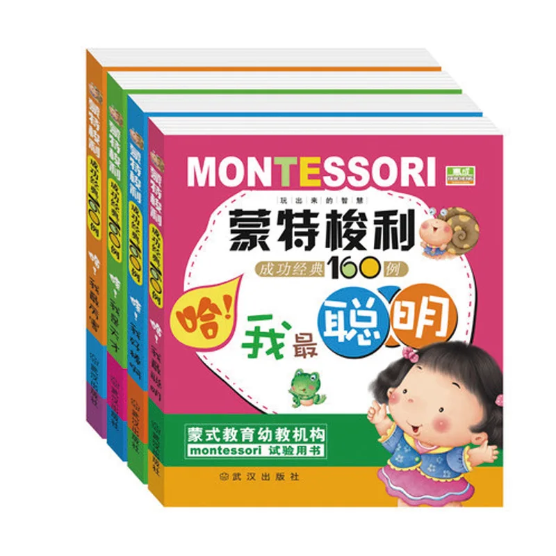 

4 Books MONTESSOR Early Education Logic Thinking Brains Training Game Story Attention Chinese Book Children Kids Age 0 - 6