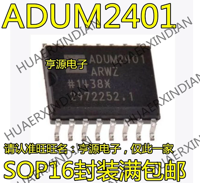 10 шт./лот ADUM2401 ADUM2401ARWZ ADUM2401BRWZ в