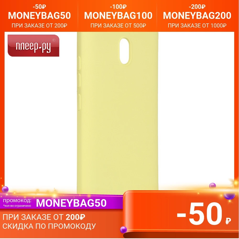 Чехол DF для Xiaomi Redmi 8A Yellow xiOriginal-04 | Мобильные телефоны и аксессуары