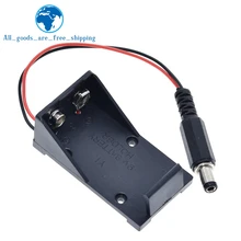 Горячее предложение 9V Батарея держатель Коробка Чехол провод с вилкой 5,5*2,1 мм для Arduino AU