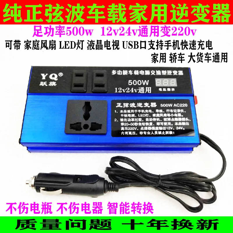 Автомобильный инвертор 12V24V до 220V Конвертер многофункциональный грузовик розетка зарядное устройство Универсальный тип
