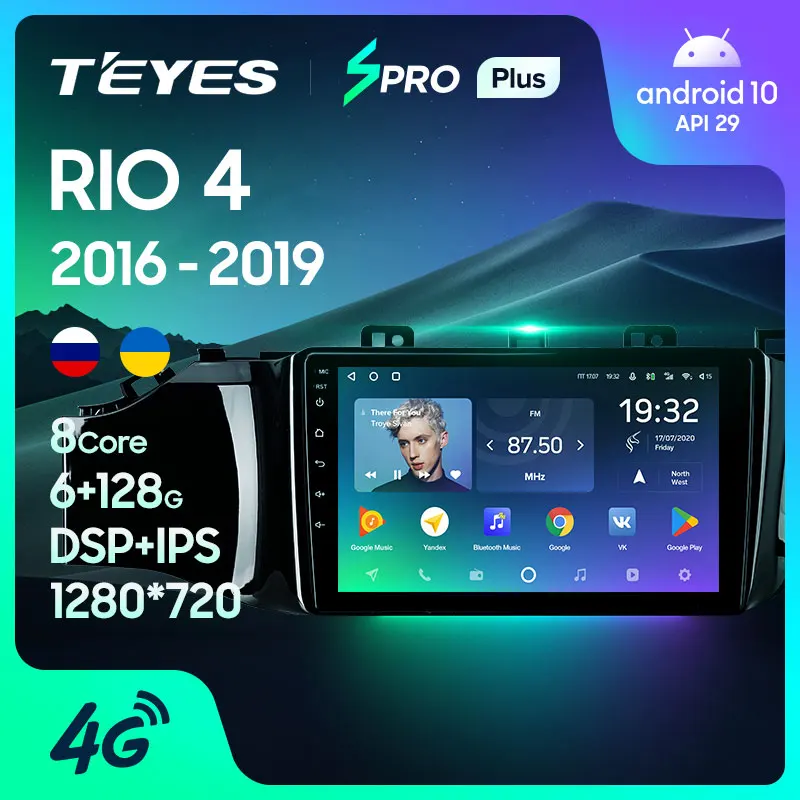 TEYES SPRO Plus Штатная магнитола For Киа Рио 4 Kia RIO 2016 2019 Android 10 до 8 ЯДЕР + 64ГБ 32EQ DSP 2DIN