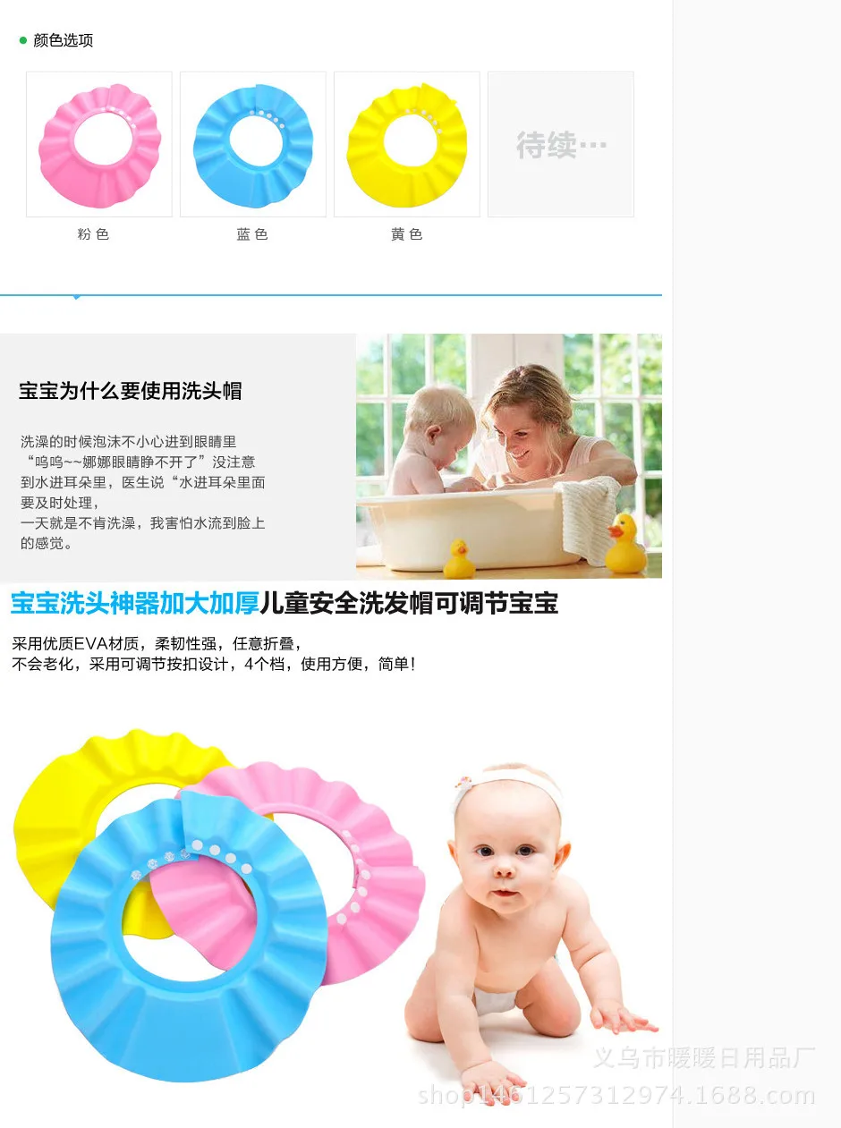Children Adjustable Shampoo Cap Regulation Earmuffs Hat Shower Cap Earmuff Shower Cap Baby Topee Manufacturers Direct Selling