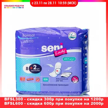 

Feminine Hygiene Product seni 3046131 Улыбка радуги ulybka radugi r-ulybka smile rainbow косметика eveline tampons tampon pads gasket daily Beauty Health Care Personal pad sanitary feminine hygiene