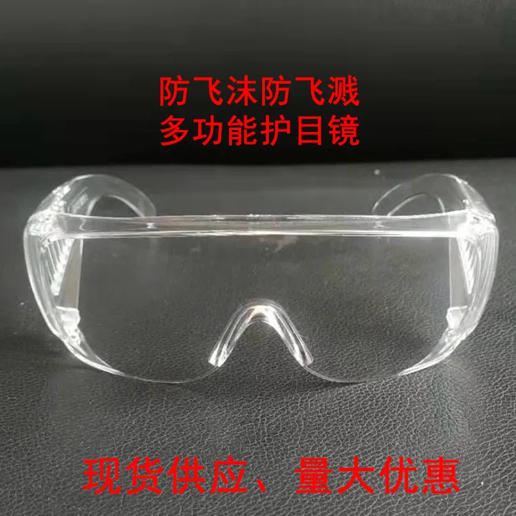 

Shutters Eye-protection Goggles Anti-droplet Glasses Laboratory Labor Safety Goggles Polishing Glasses Anti-Splash Anti-Shock