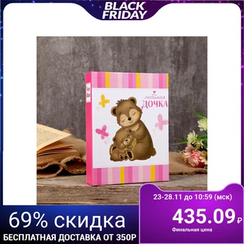 

Photo Album 200 photos 10x15 cm for girls "Bear", 26,5x17 5x5 cm 4353580