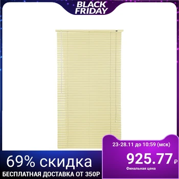 

Blinds "Standard", plastic 50x160 cm, vanilla color