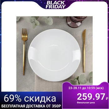 

Dessert plate "International", 25 cm