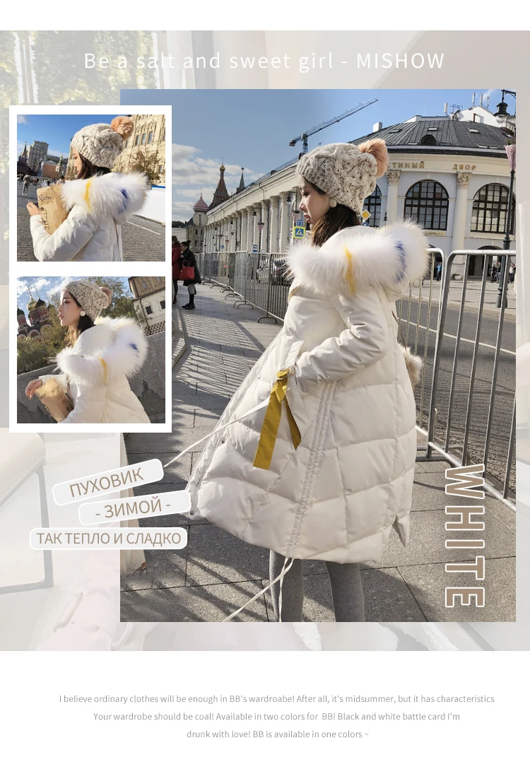 Mishow Модное женское пуховое пальто в белом цвете MX18D8843
