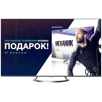 

TV 55 " Hyundai H-LED55EU8000 4K SmartTV 5055InchTv dvb dvb-t dvb-t2 digital