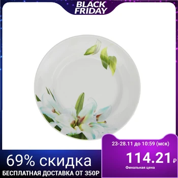 

Shallow plate 20 cm "Idyll. Blooming lily"