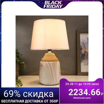 

Table lamp 530226/1 E14 40W white-gray 22x22x35 cm 4632701
