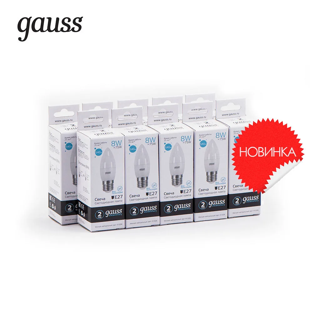 Упаковка ламп GAUSS LED Elementary Свеча 8W E27 540lm 4100K 1/10/100, 10 штук, 33228