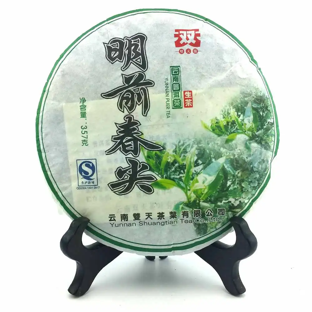 [Shuang Tian Hao] Чай пуэр Весна До династии Мин чай Шэн пуэр, хорошее качество Китайский Юньнань Пуэр