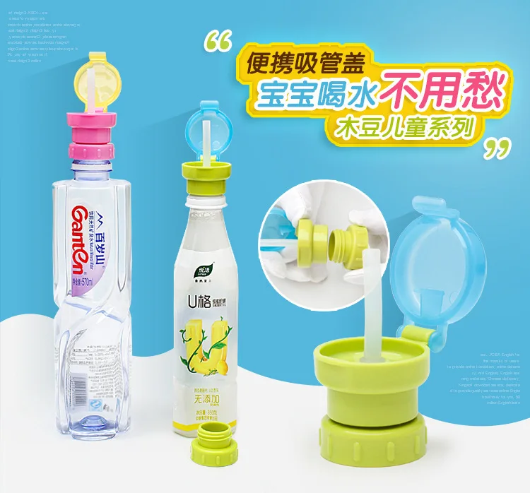 

Children Baby Nursing Beverage Bottle Straw Cover Travel Drink Mineral Water Anti Choking Cover Infant Safe Soft Head Suction No