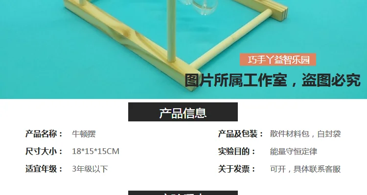 Science Experiment Model Science And Technology Small Production Invention Handmade DIY Materials Energy Conservation Physics Ne