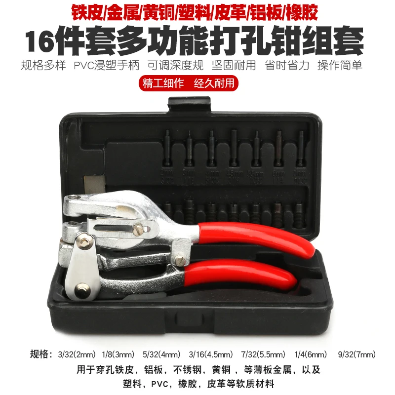 

Stainless steel copper and aluminum strip punching machine hole punching pliers tool metal leather plastic punching pliers