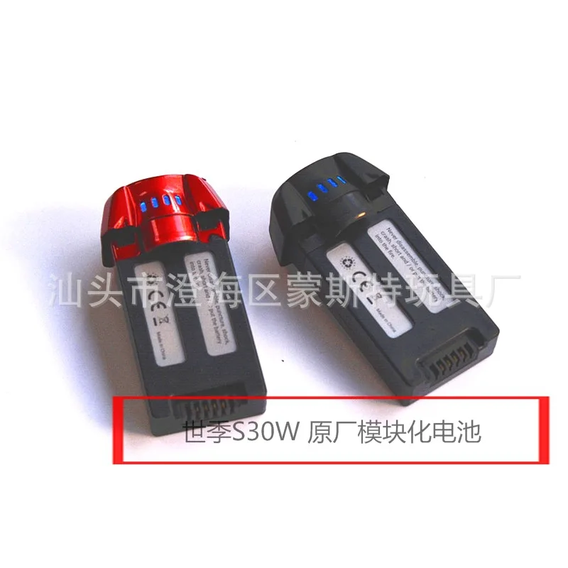 

Shi ji S30w Original Factory Modular Battery Accessories GPS Unmanned Aerial Vehicle WiFi Real-Time Transmission Airplane Lithiu