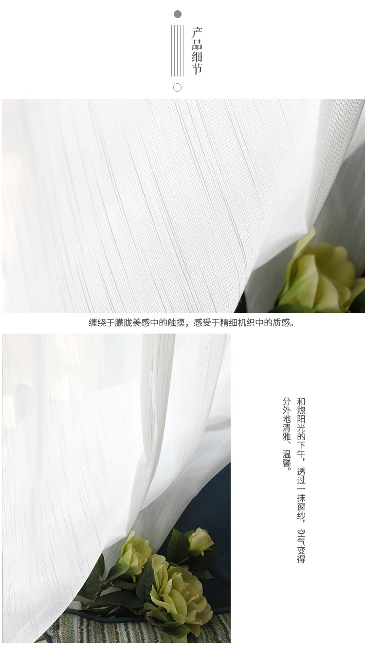 Нежный и легкий белый текстиль прозрачные шторы для гостиной спальни тонкая тканая линия классический экран окна на заказ шелковистая ткань