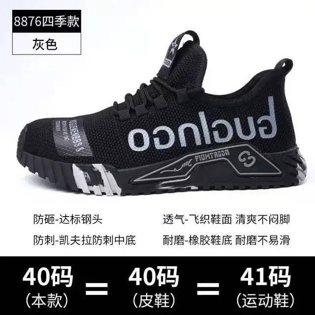 New Breathable Lightweight Work Shoes Comfortable Soft Safety Shoes European Standard Safety Shoes Sport Safety Steel-Toed Shoes 4