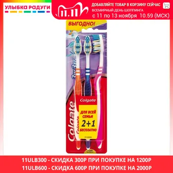 

Manual Toothbrush Colgate 3045670 Зубная щетка Colgate ZigZag средней жесткости 2шт + 1шт бесплатно 3045670 Улыбка радуги ulybka radugi r-ulybka smile rainbow косметика Tooth brush Teeth dental ...