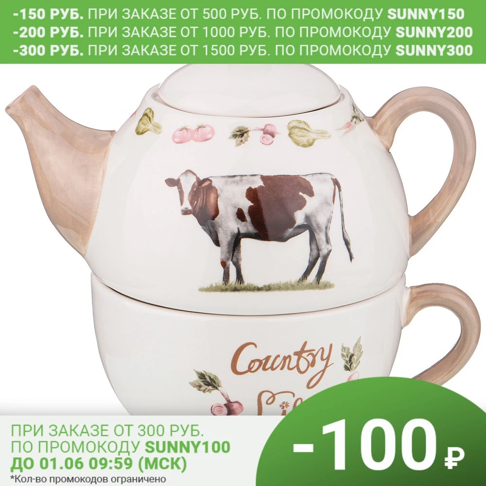 НАБОР 2 ПР. ЧАЙНИК И ЧАШКА COUNTRY LIFE 440 МЛ 16 7*12*17 5 СМ | Дом и сад