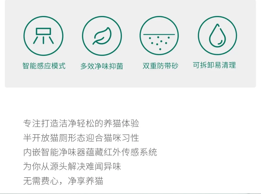 Xiaomi PETKIT Pet Inductive deodorant Cats  (8)