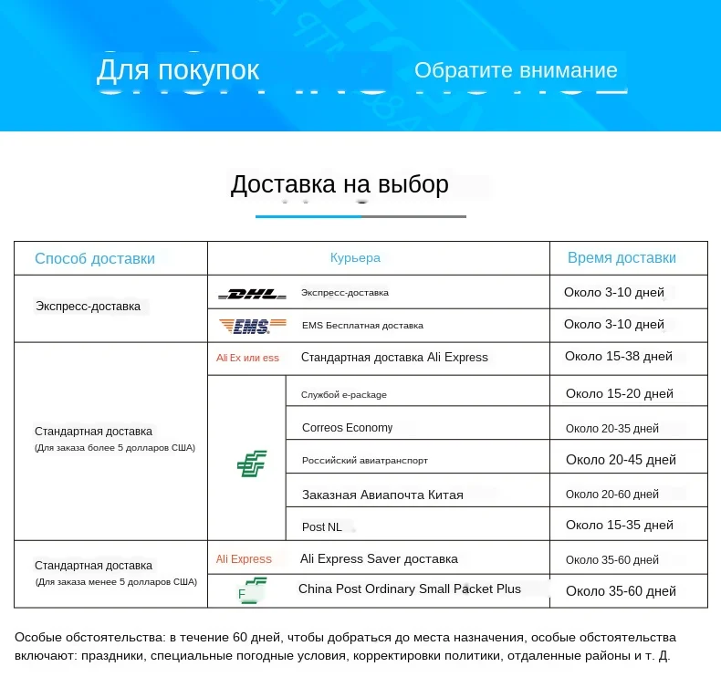 shipping-notice_01