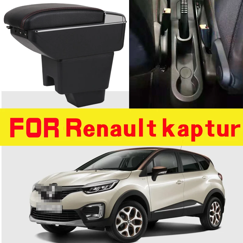 Кожаный Автомобильный подлокотник для Renault kaptur поворотный саги|Подлокотники| |