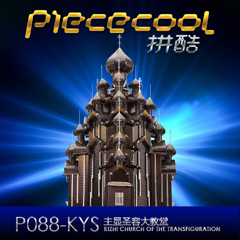 

Piececool 3D Jigsaw Puzzle DIY Main xian rong Cathedral Architecture Metal Model Creative Assembled Adult Educational