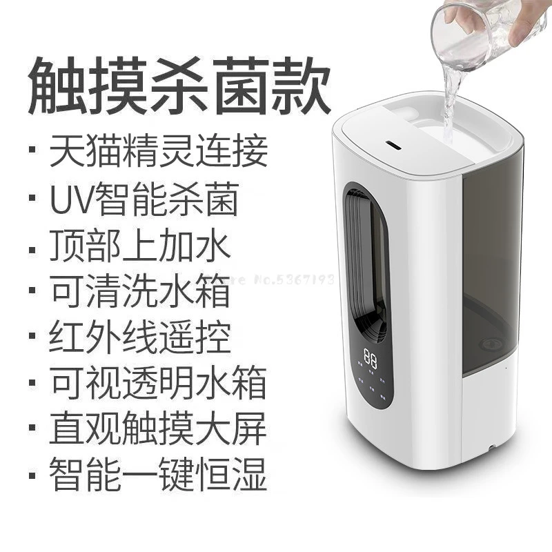 Touchsterilizer