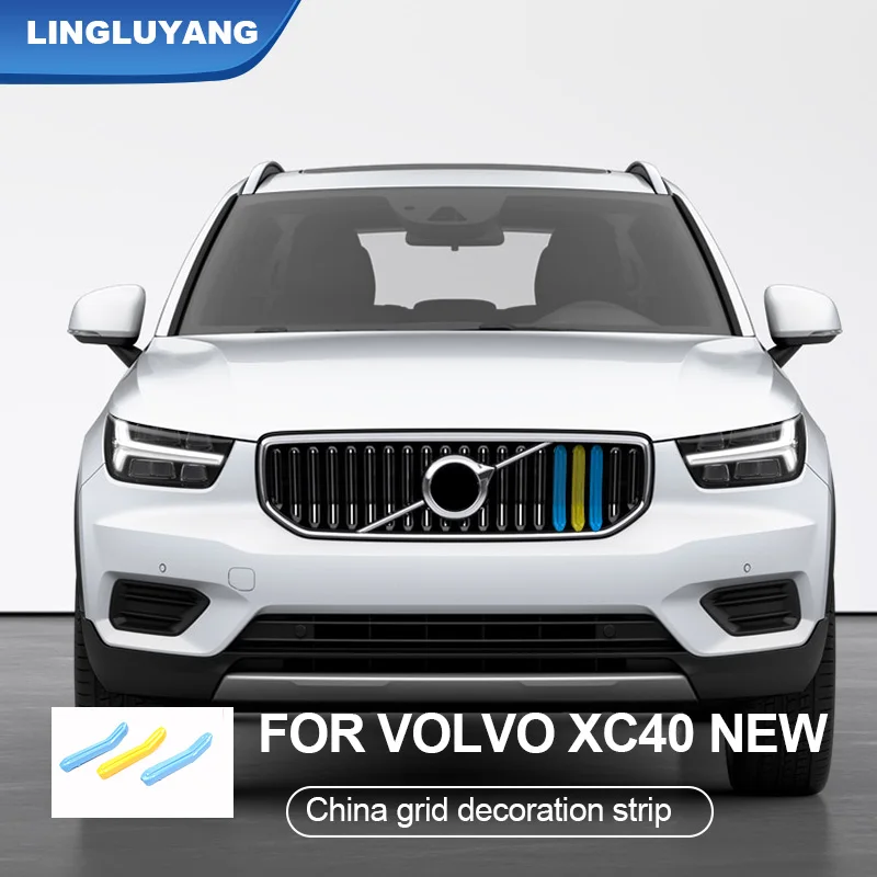 Для volvo xc40 2019 2020 Китай специальная передняя решетка радиатора Трехцветная полоса