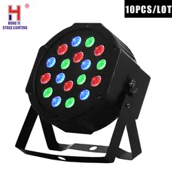 (10 шт./лот) LED RGB LED PAR 18x3 Вт DMX 512 Управление dmx-мастер/slave Автономный автоматический звук запуска led номинальной сценический Освещение LED эффект