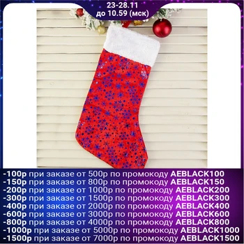 

Sock for gifts "Red with blue snowflakes" 19 * 42 cm