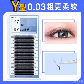 

0.03Y Eyelash ai queen Weaving Air Eyelash Soft YY Type Eyelash Grafting Encryption-Planting Eyelash