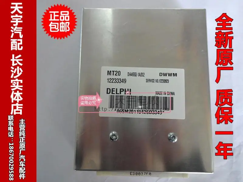 

Free Delivery. Car engine computer board ECU 12233339 12233349 are factory