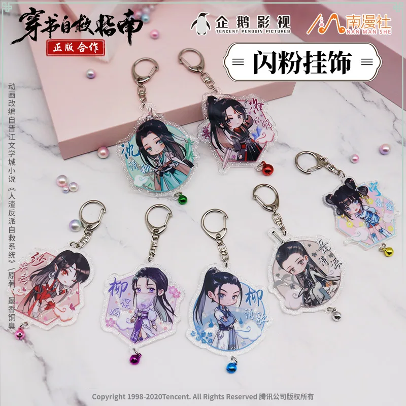 

Scum Villain Self Saving System Shen Qingqiu Luo Binghe Acrylic Figure Keychain ItaBag Pendant Cosplay Keyring Xmas Gift
