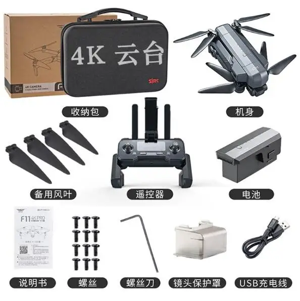 Запасные части для дрона SJ/RC SJRC F11 4K PRO лопасть двигателя зарядный кабель штатив с