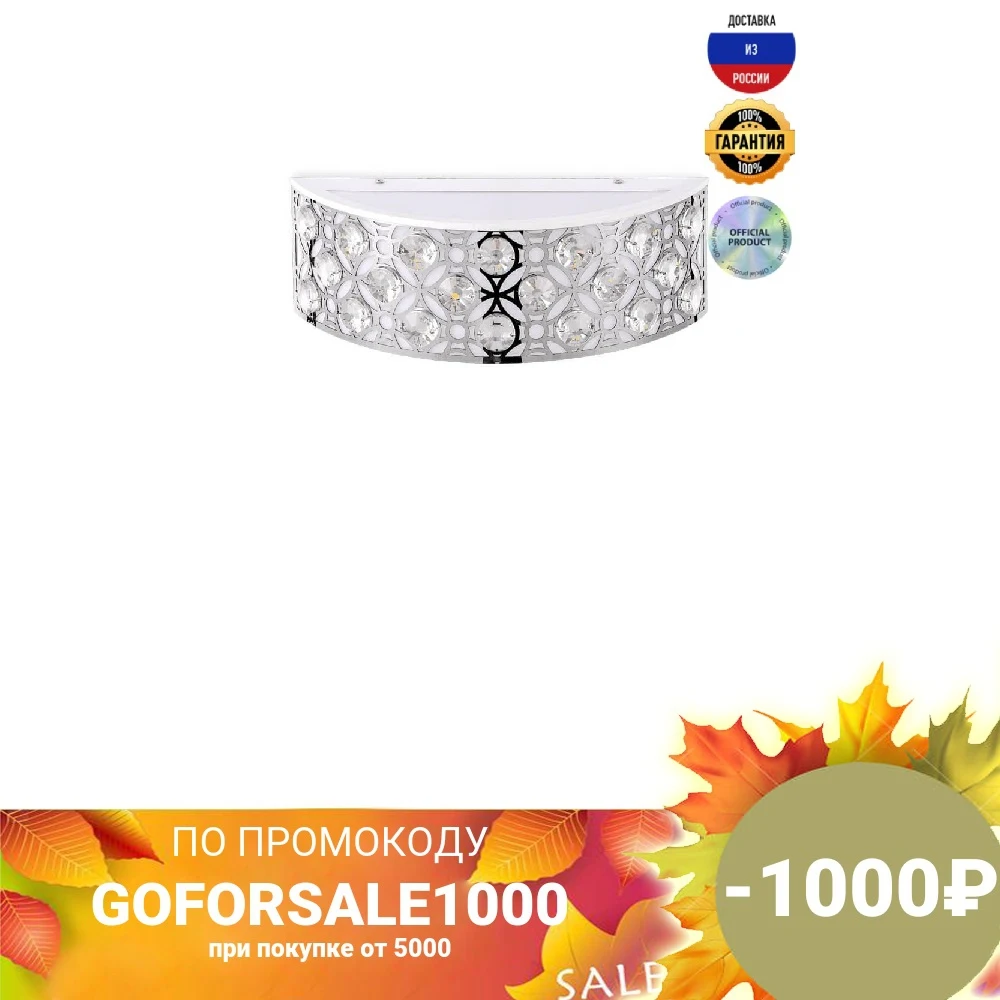 Настенный светодиодный светильник Ambrella light Ice FA9411 IP20 белый 4200K | Лампы и освещение