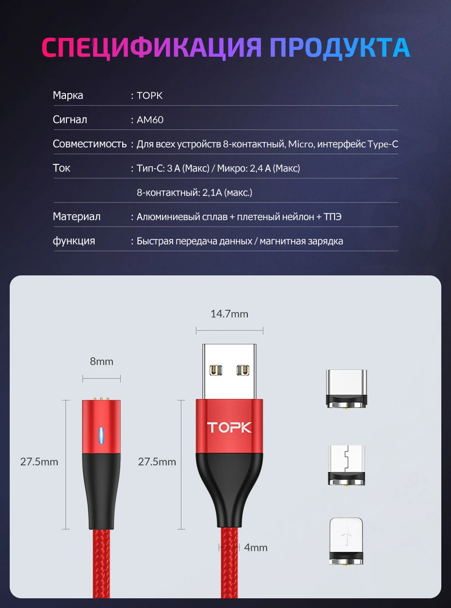 Магнитный usb-кабель TOPK 1 м 3 А, кабель для быстрой зарядки и передачи данных для iPhone Xs Max, Магнитный зарядный кабель Micro USB type-C для samsung S10